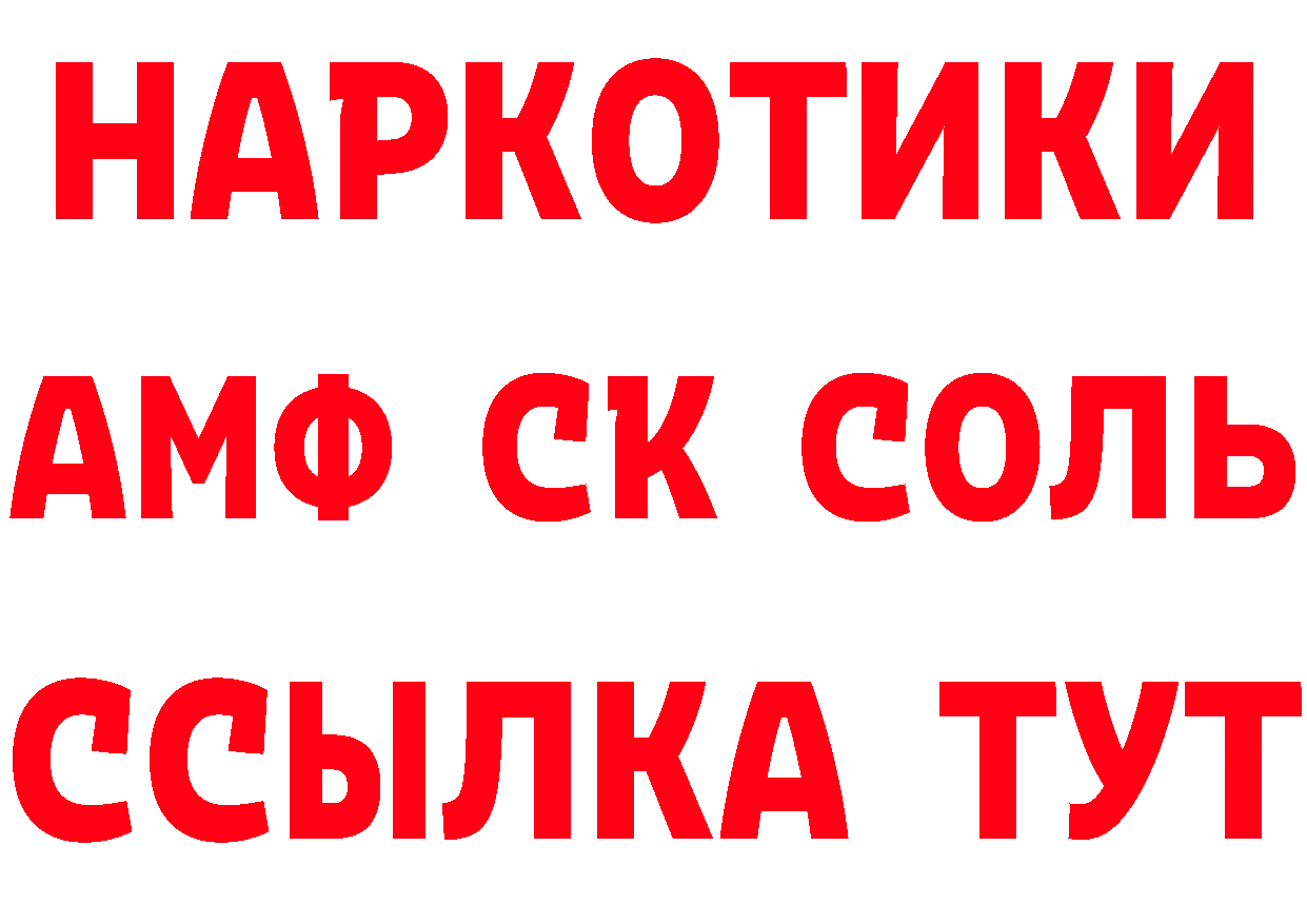 Альфа ПВП Соль зеркало сайты даркнета гидра Бутурлиновка